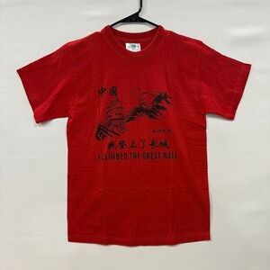 Souvenir Great Wall of China Men's M Red 100% Cotton "I‎ Climbed" Graphic Tee